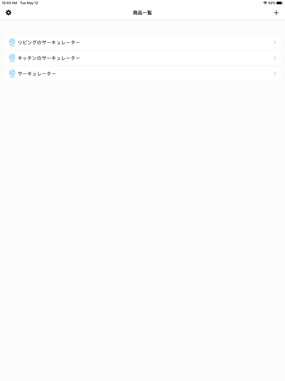 Screenshot #5 pour IRIS SmartST