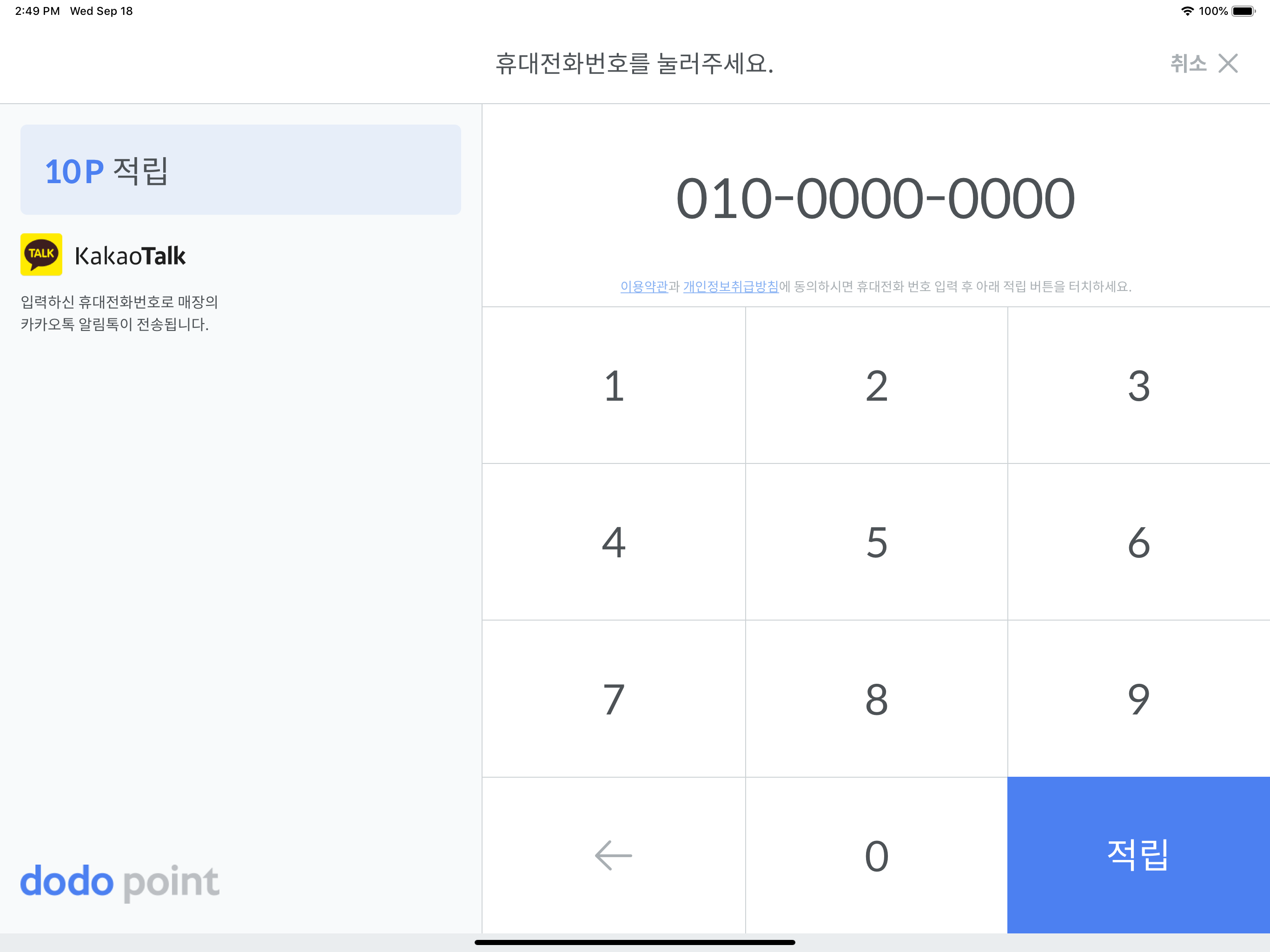 도도 스토어 screenshot 2