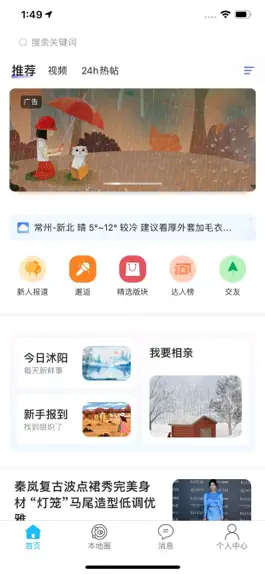 Game screenshot 沭阳365 mod apk