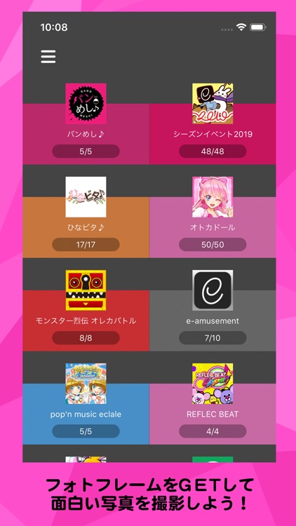 e-amusementアプリ screenshot-6