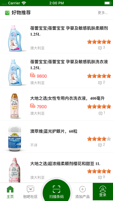 Screenshot #2 pour 刨吧