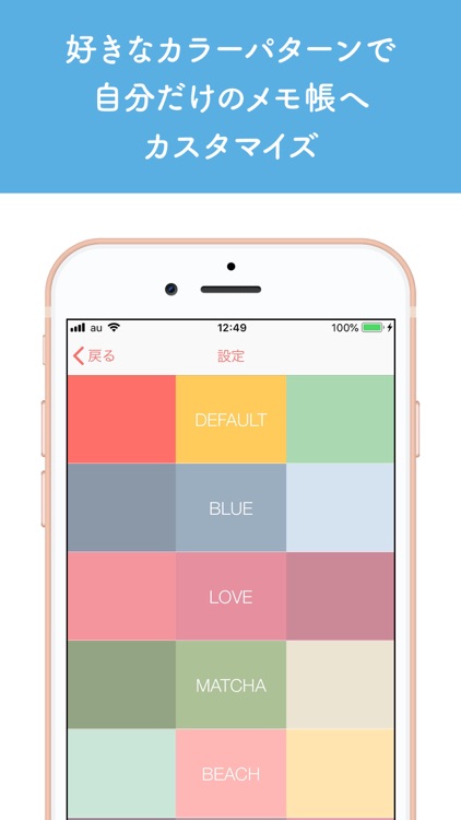Myメモ 〜おしゃれなメモ帳〜 screenshot-3