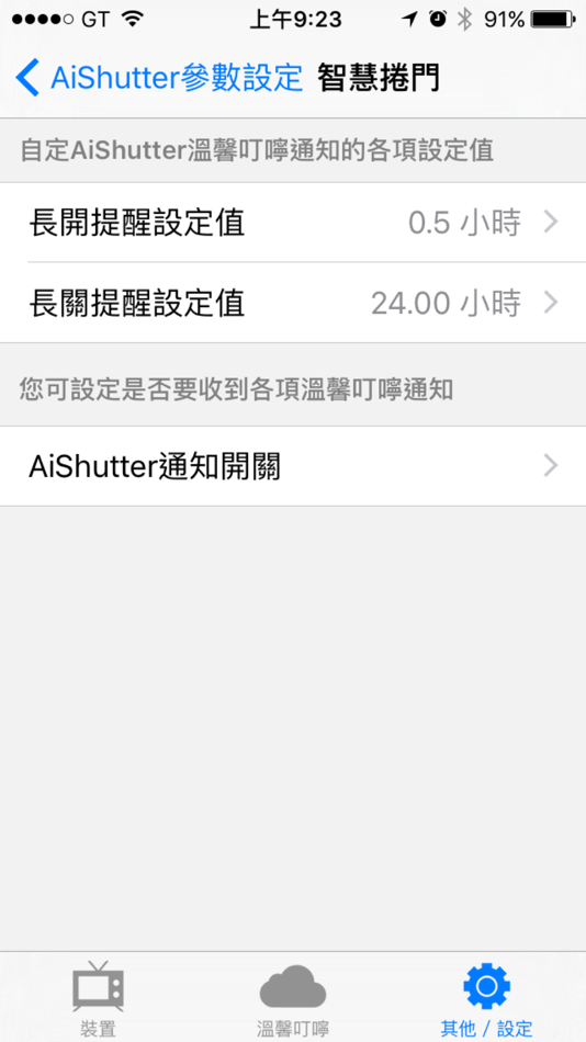 #5. AiShutter (iOS) 게시자: Taiwan Intelligence Service Company Ltd.