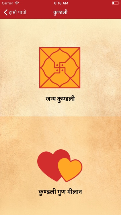 Hamro Patro - Nepali Calendar screenshot-8