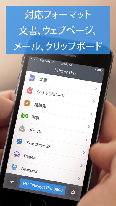 Printer Pro: プリンター アプリのおすすめ画像2