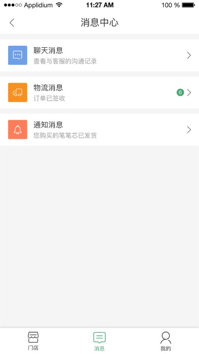 懒蜘蛛商家端 screenshot 2