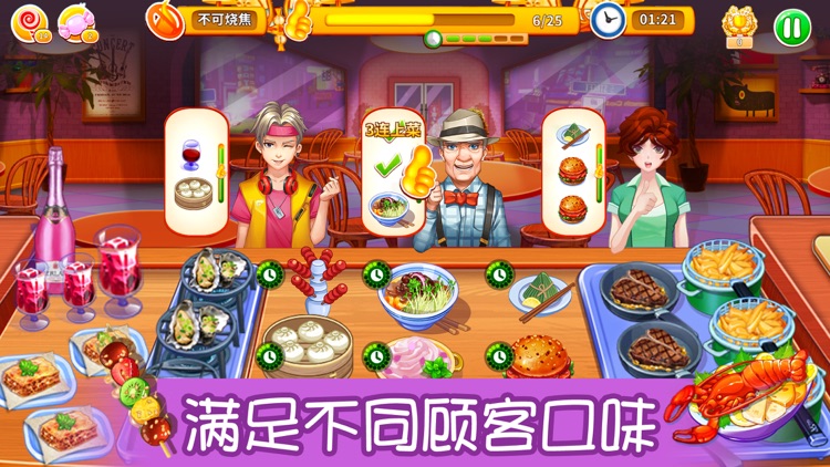 甜品王国历险记-开心大厨 screenshot-3