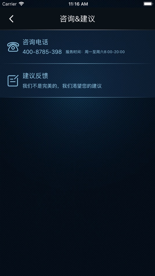 #4. MZD手机控车 (iOS) 由: Zhongshan Auto Electronics Technology Co.Ltd.