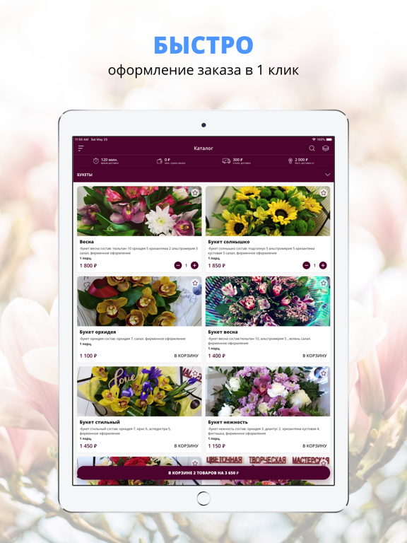 Screenshot #4 pour Lux_buket | Кострома