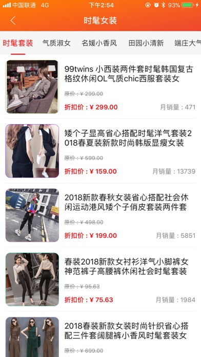 墨宝乐购-专注领优惠券省钱的APP Screenshot