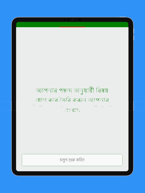 Bangladesh_Pratidin iPad screenshot 5 - News app