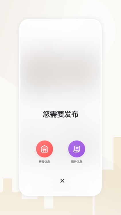 悉尼租房-澳洲留学生首选租房平台 screenshot-3