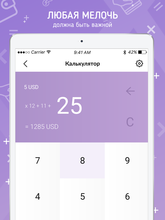 Screenshot #5 pour Калькулятор купюр