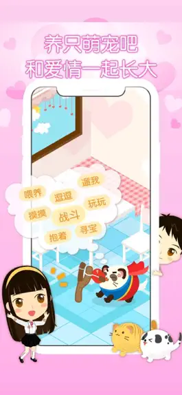 Game screenshot 想你-情侣线上
