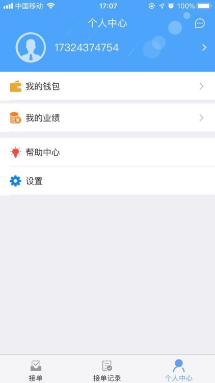 Lite Deliver(司機版) screenshot-4