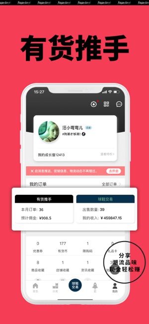 Yoho!Buy 有货- 毒门潮流享不停(圖7)-速報App