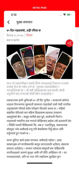 Game screenshot Nepal : Weekly Magzine apk
