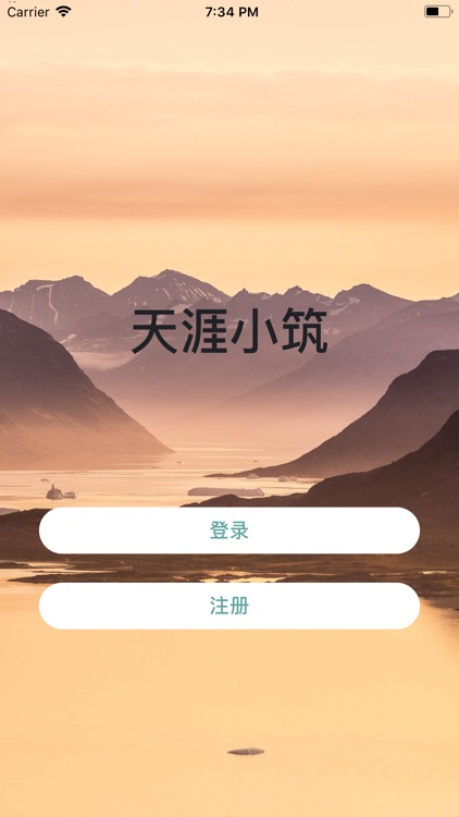 天涯小筑 - 心灵