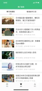 纳豆网校 screenshot #4 for iPhone