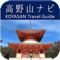 This is the official tourism application for Koya Town
