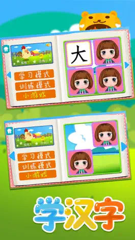 Game screenshot Learning Chinese Words Writing hack