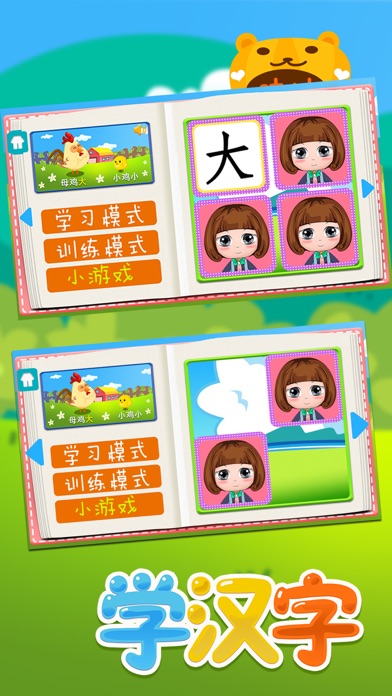 Screenshot #3 pour Apprendre à écrire le chinois