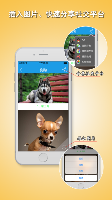 Screenshot #2 pour 长图-长截图拼接和编辑速成工具