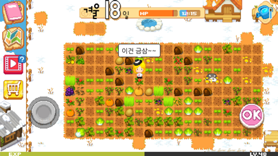 더 팜M : 공주의농장경영기 screenshot 6