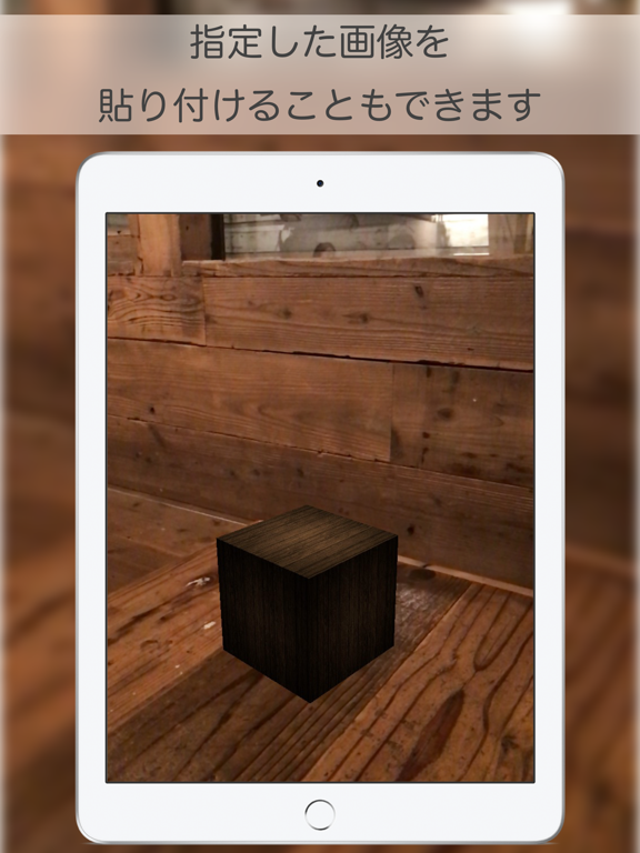 AnywheRe:Cubeのおすすめ画像4