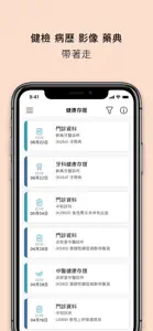 H2U健康銀行+ screenshot #4 for iPhone