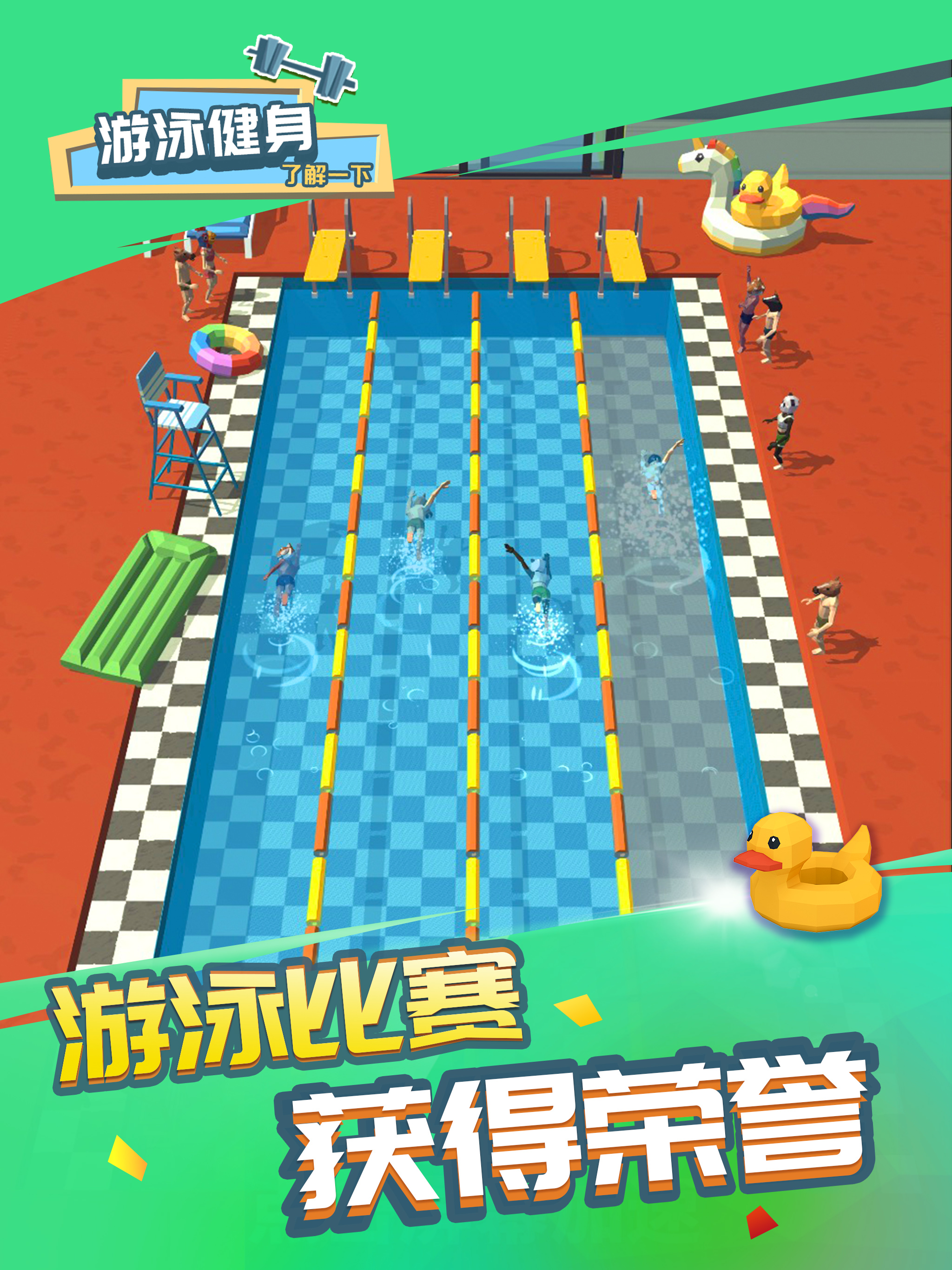 Idle Gym!