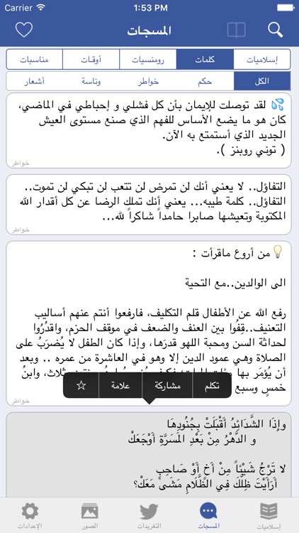 عالم الرسائل