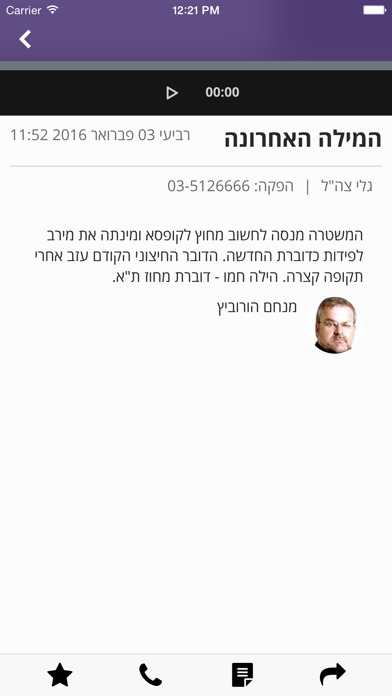 Info Buzzer Screenshot 3 - AppWisp.com Info Buzzer Screenshot 3 - AppWisp.com