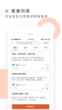 Game screenshot 云鹿健康 hack