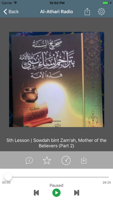 Al-Athari Radio Screenshot