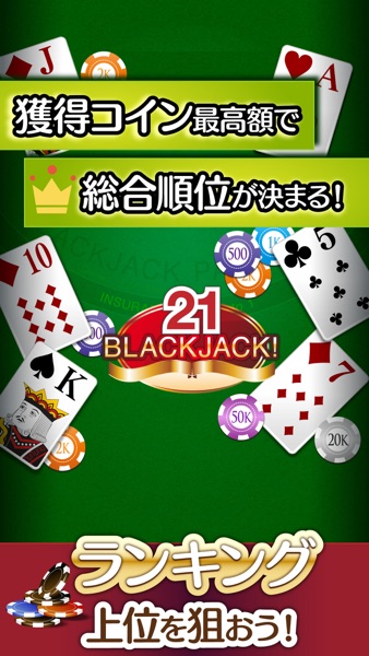 ふつうのブラックジャック のスクリーンショット 3