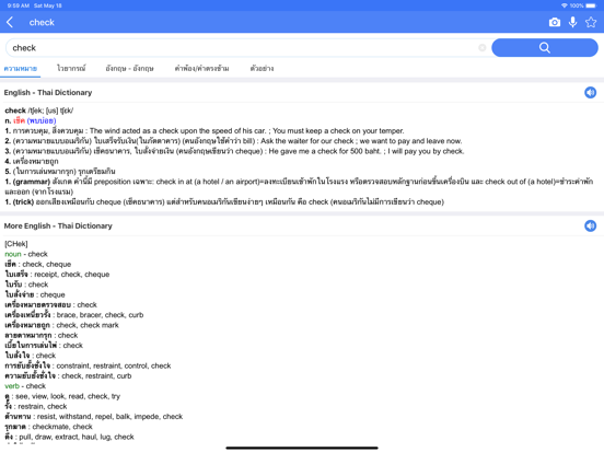 Screenshot #5 pour BlueDict: English Dictionary