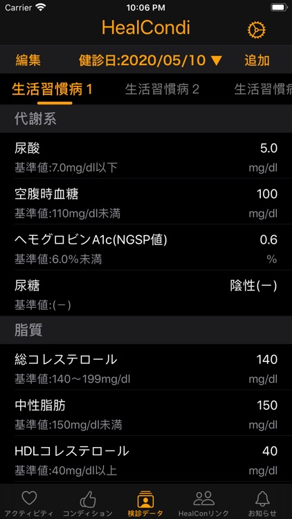 HealCondi screenshot-6