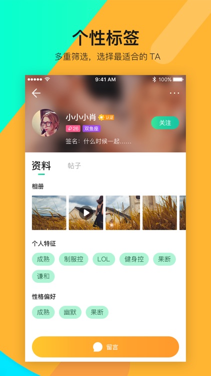 Zao见你-同城交友造好戏 screenshot-3