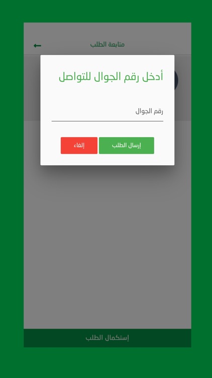 رمز الناقلات الوسيطة