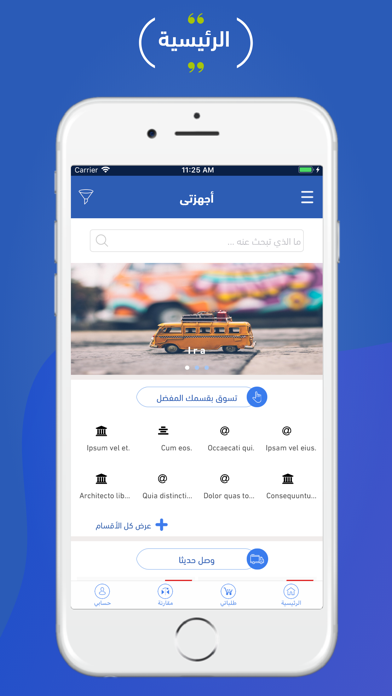 Screenshot #2 pour أجهزتي