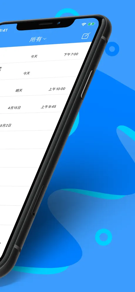 Taskline - 待办事项清单，计划者