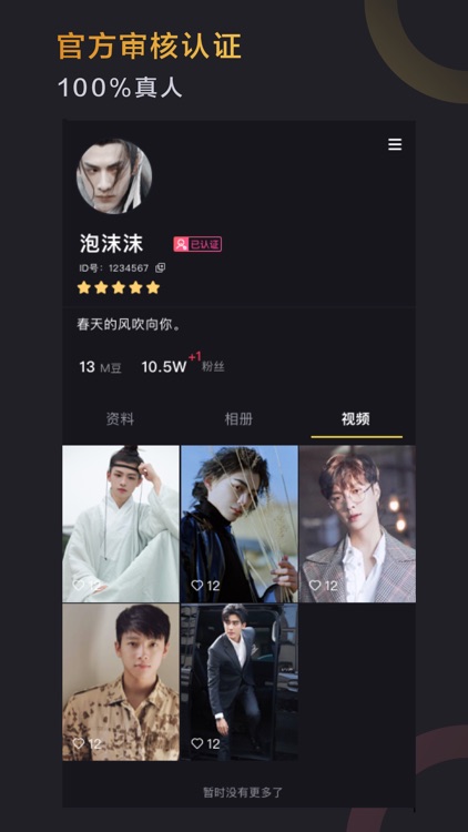 ME交友-一对一视频聊天交友软件
