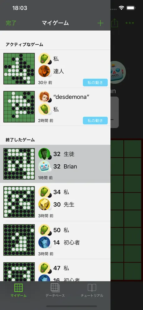 Smart Othello – オセロ