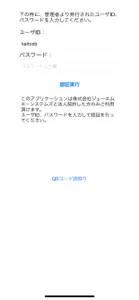 KAITO Secure ブラウザ screenshot #1 for iPhone