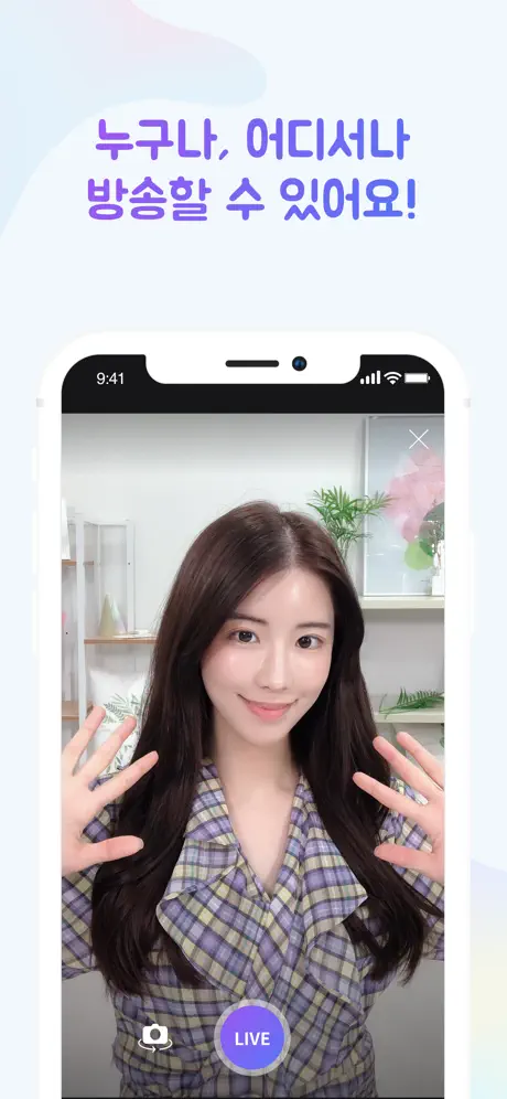푸딩 - 개인 라이브 쇼핑 방송