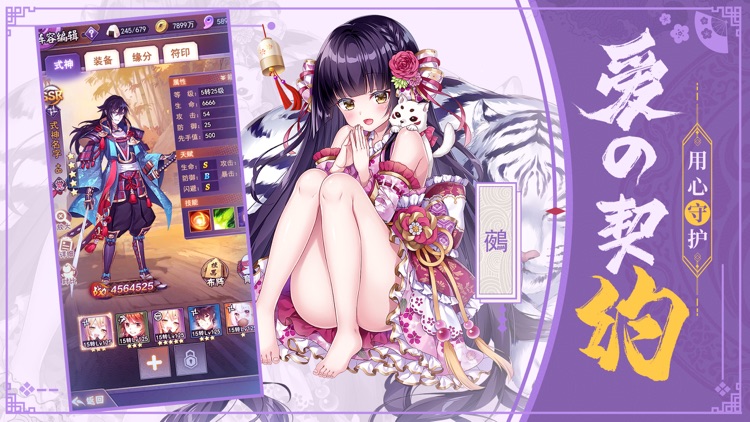 妖怪养成记 screenshot-4