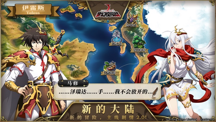 梦幻模拟战