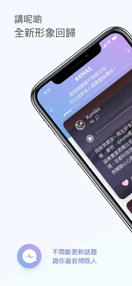 Game screenshot Chat Now mod apk