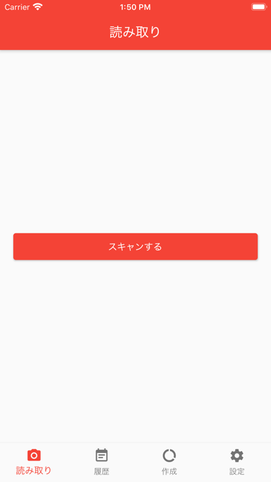 Screenshot #2 pour QRコードリーダー -読み込み・履歴・作成